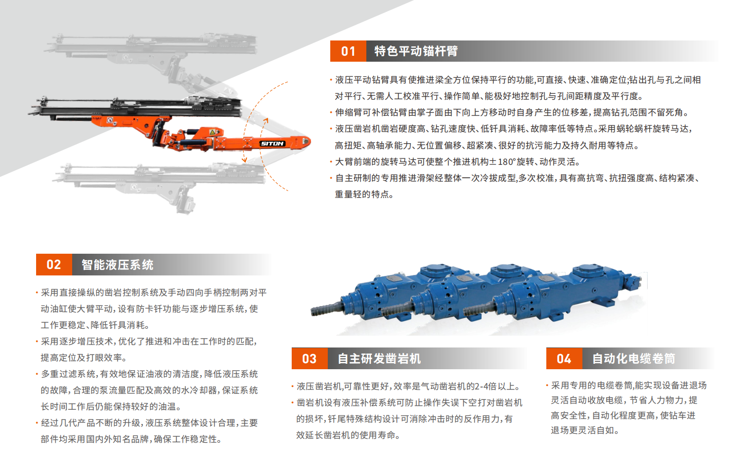 煤礦用履帶式液壓掘進(jìn)鉆車(chē)參數(shù)