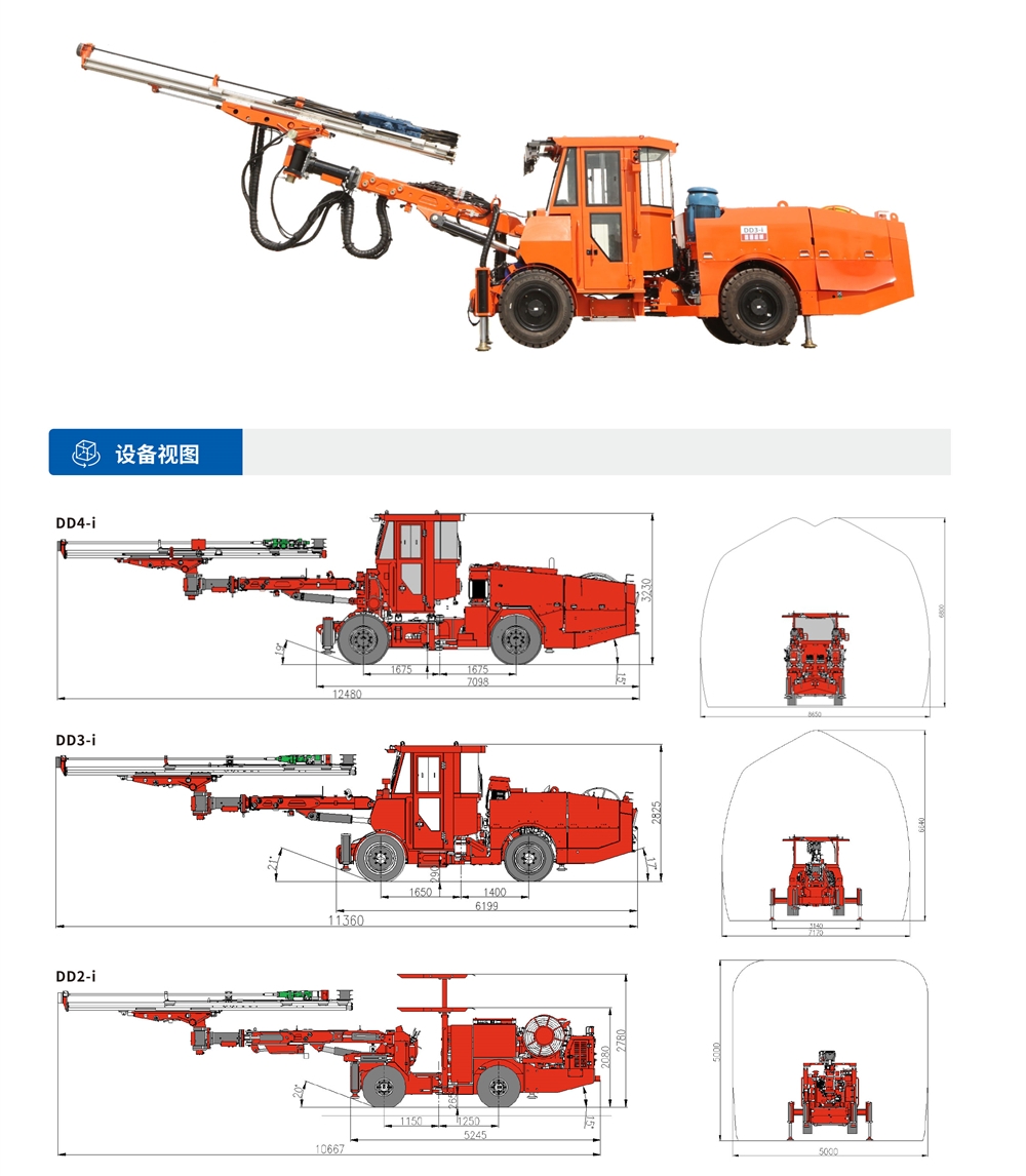 礦用液壓掘進(jìn)鉆車(chē)