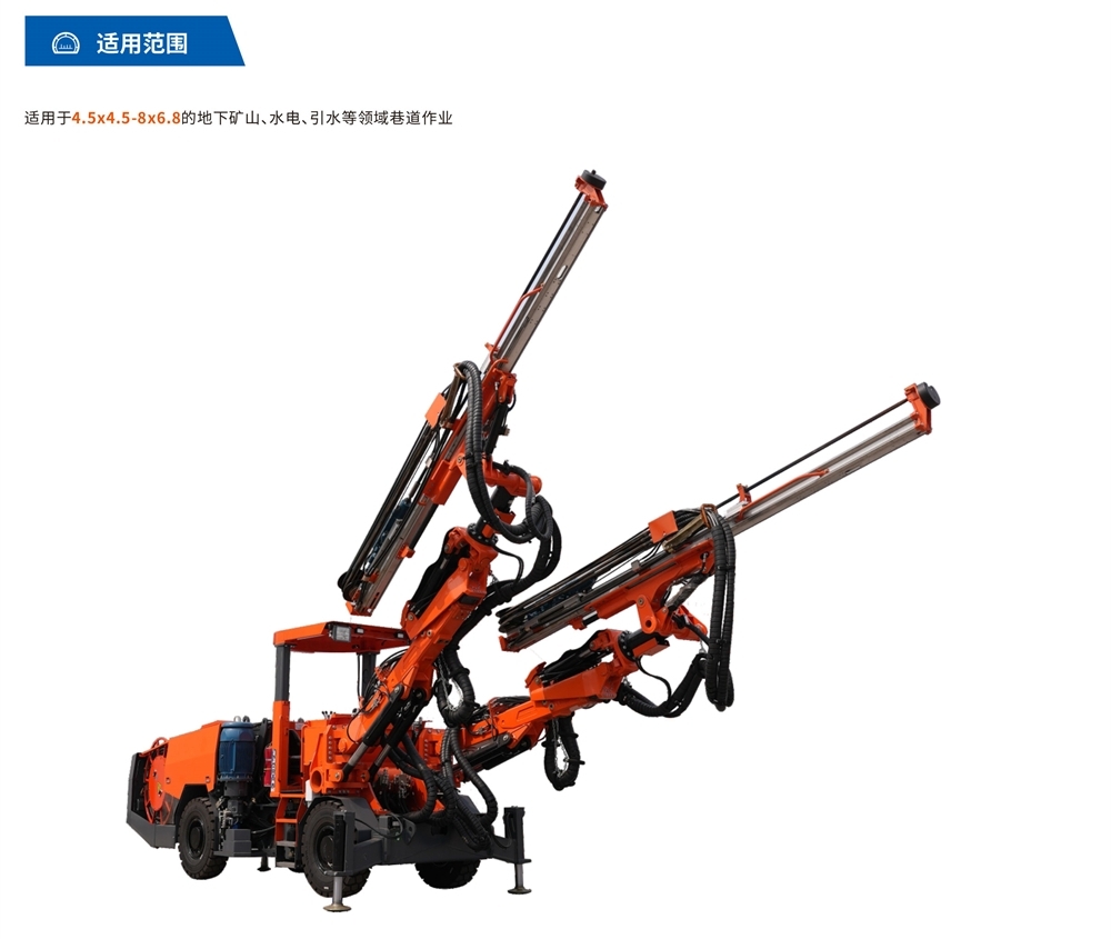 礦用液壓掘進鉆車描述