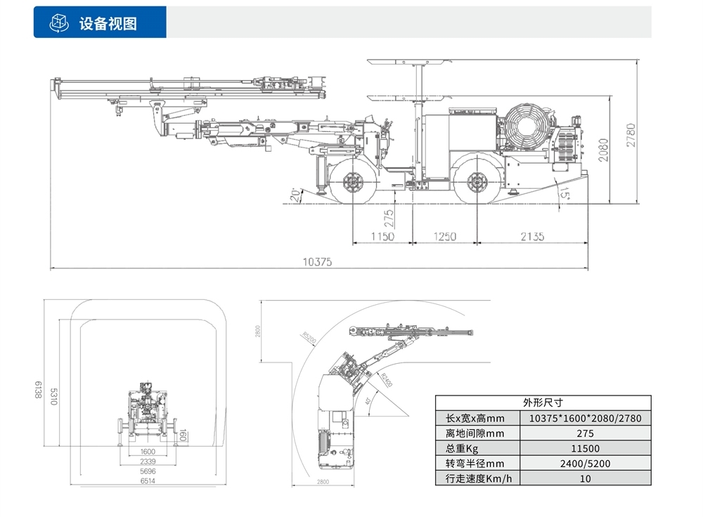 礦用液壓掘進(jìn)鉆車(chē)（加寬型）設(shè)備視圖