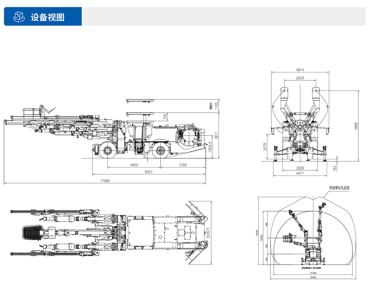 鷹式臂雙臂鑿巖臺(tái)車(chē)設(shè)備視圖