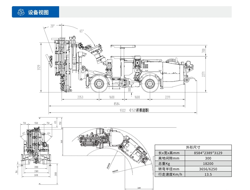 礦用液壓采礦鉆車設備視圖