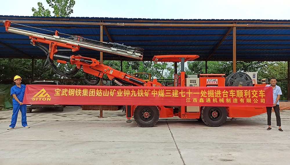 礦用液壓掘進(jìn)鉆車(chē)（加寬型）