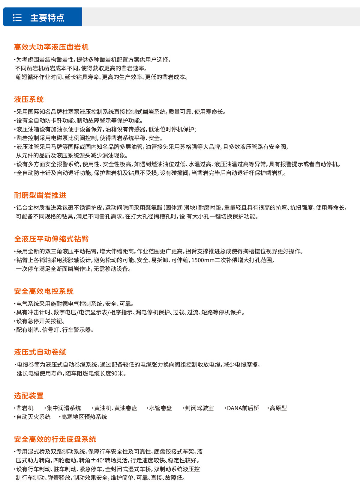 DW2-180鷹式臂雙臂鑿巖臺(tái)車(chē).jpg