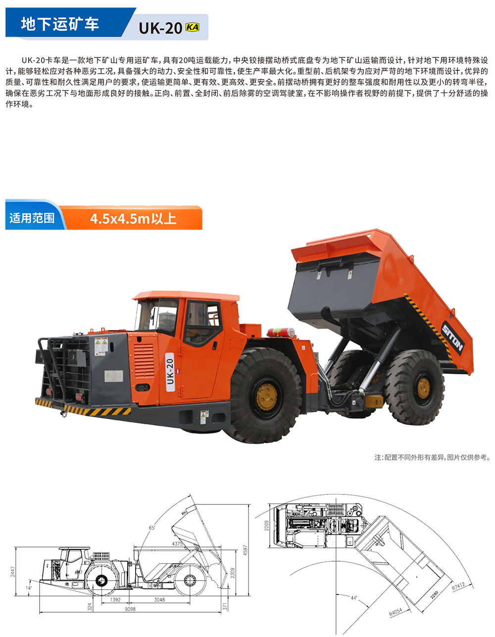 地下運(yùn)礦車(chē)-20.jpg